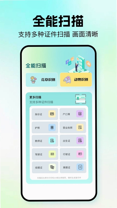 小鸟换机预览图