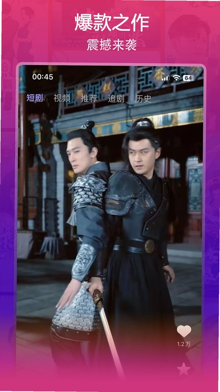 微影官方版预览图