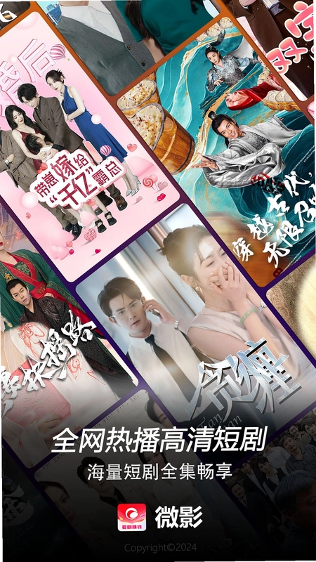 微影官方版预览图