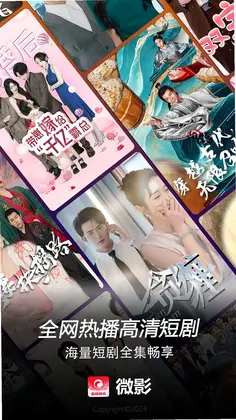 ΢Ӱ�ٷ���Ԥ��ͼ
