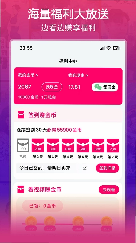 微影官方版预览图
