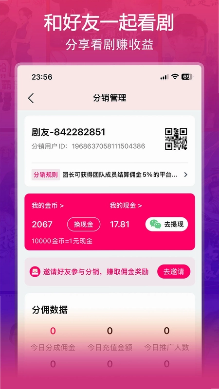 微影官方版预览图