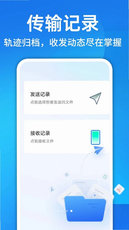 换机克隆一键换机预览图