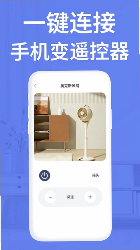 点点电视遥控器预览图