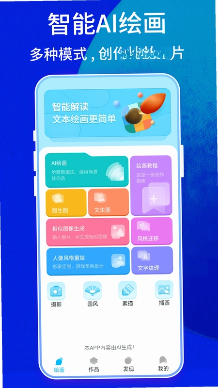 Leonardo绘画预览图