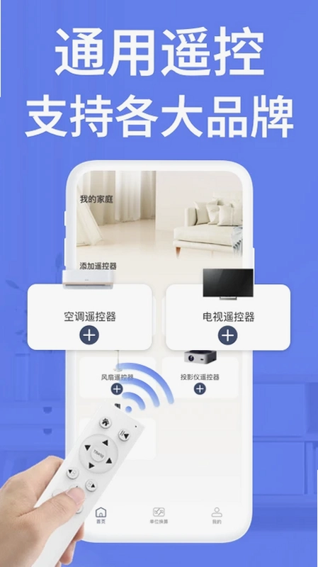 点点电视遥控器预览图