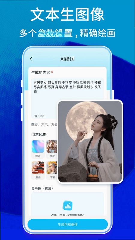 Leonardo绘画预览图