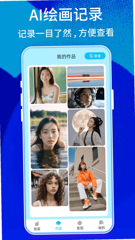 Leonardo绘画预览图