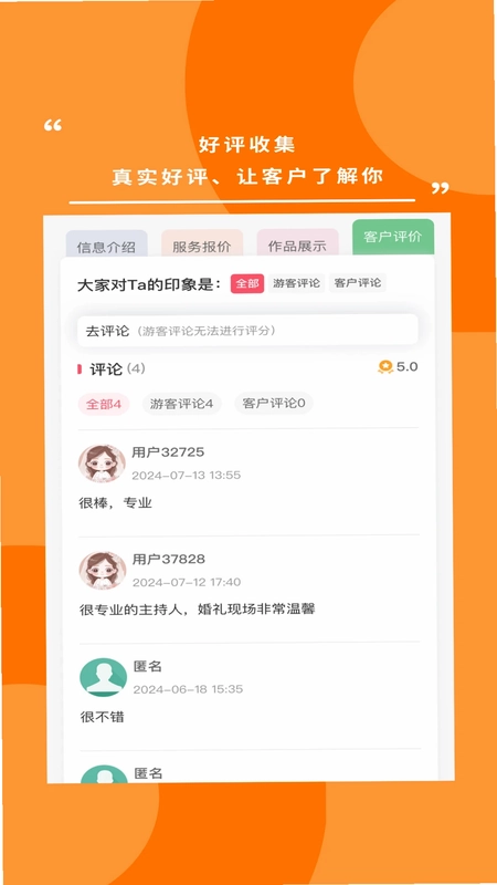 婚市最新版预览图