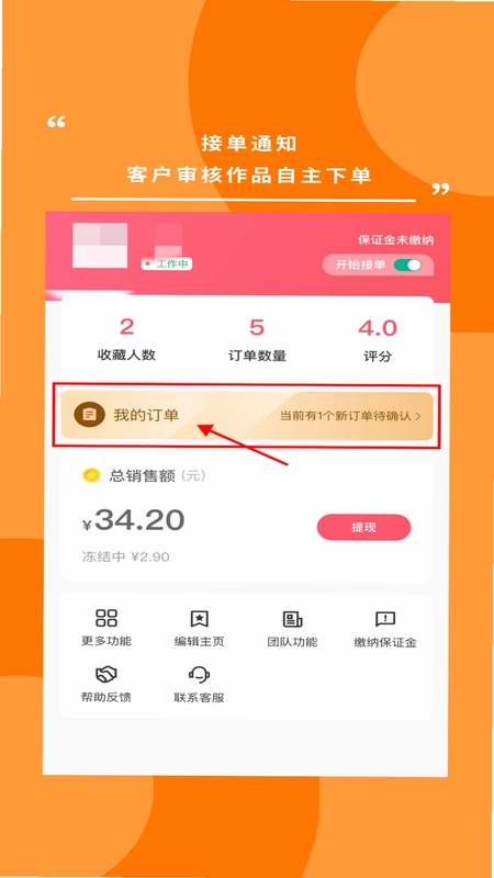 婚市最新版预览图