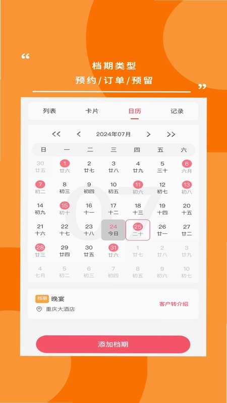婚市最新版预览图