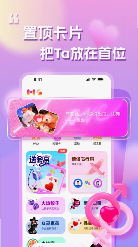 慕色官方版预览图