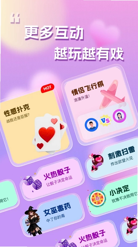 慕色官方版预览图