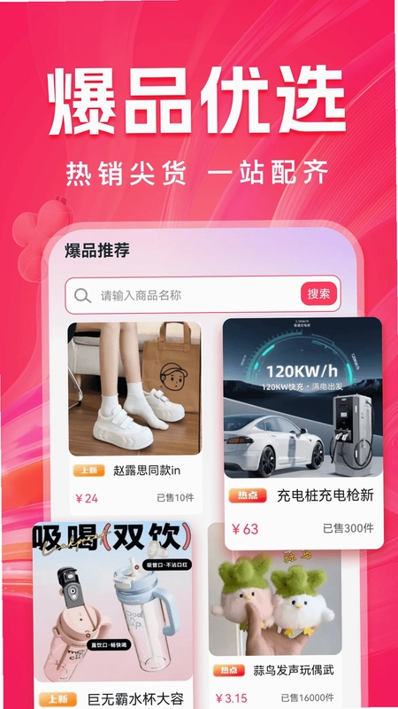 抖团省预览图