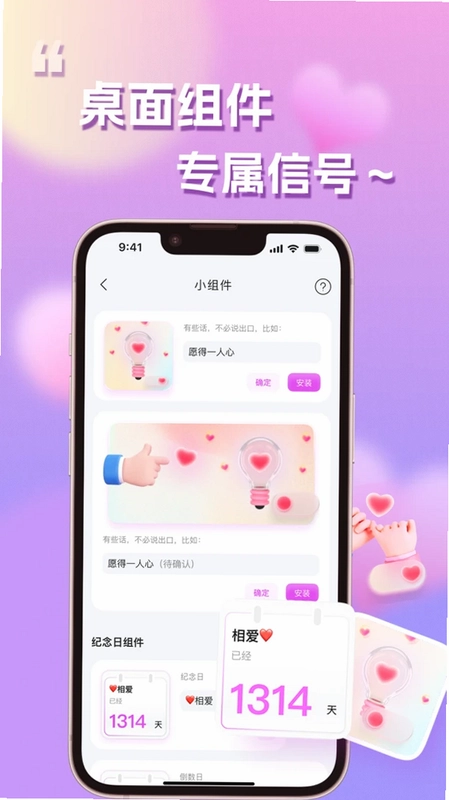 慕色官方版预览图