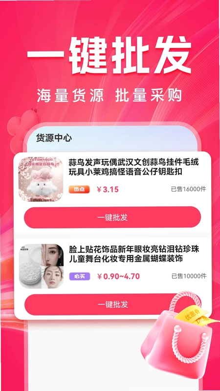 抖团省预览图