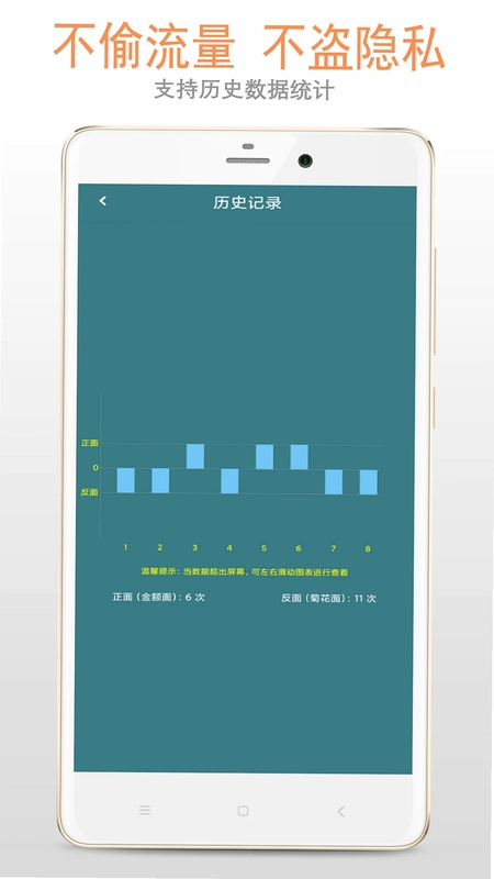 抛硬币预览图
