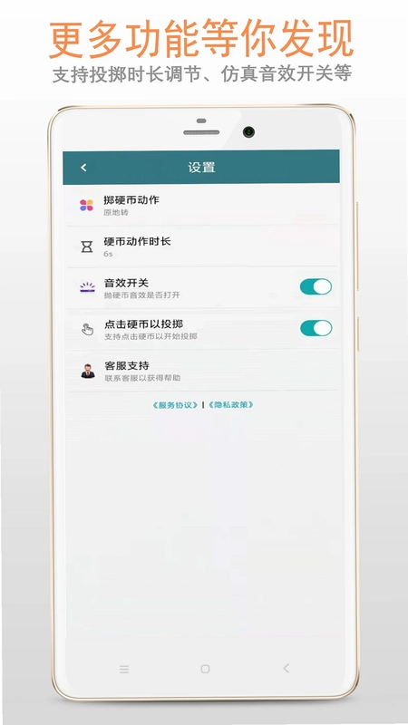 抛硬币预览图