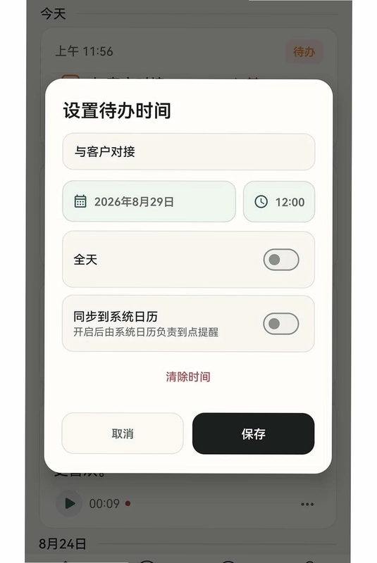 空灵最新版预览图