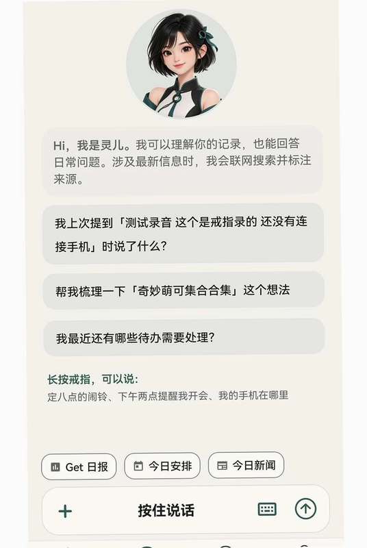 空灵最新版预览图