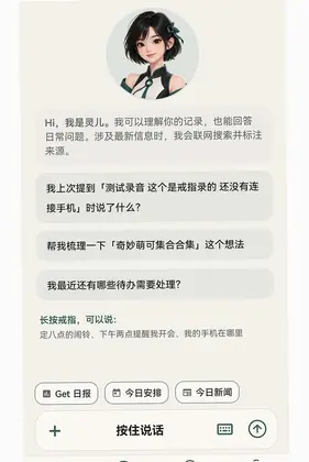 空灵最新版预览图