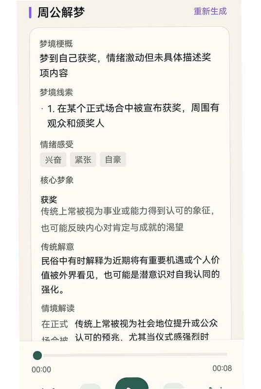 空灵最新版预览图