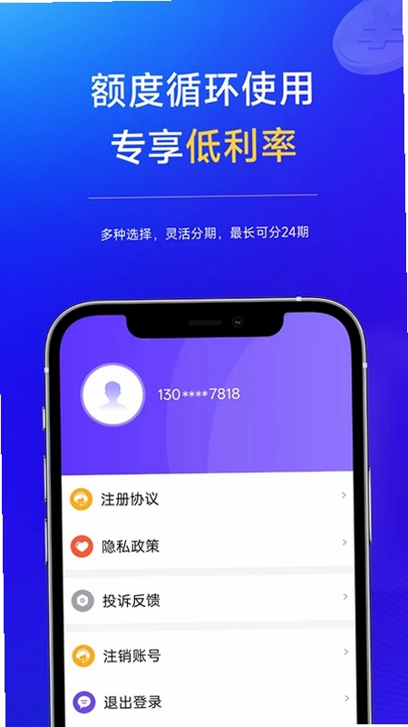 借款呗预览图