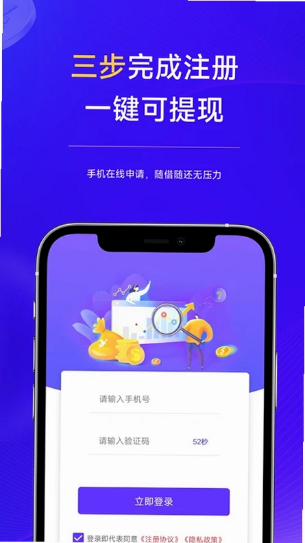 借款呗预览图