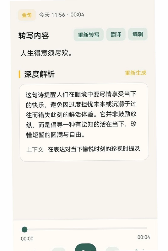 空灵最新版预览图
