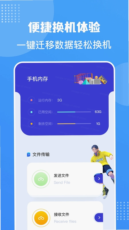 照片同步助手app预览图