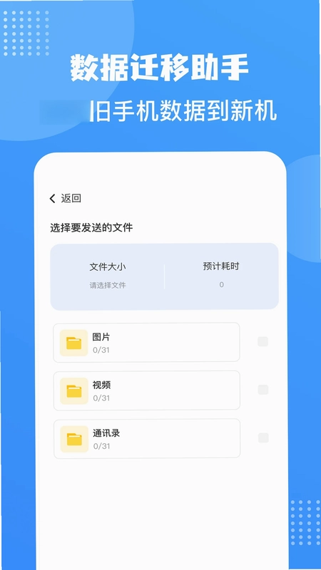 照片同步助手app预览图