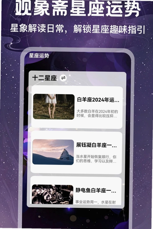 观象斋最新版预览图