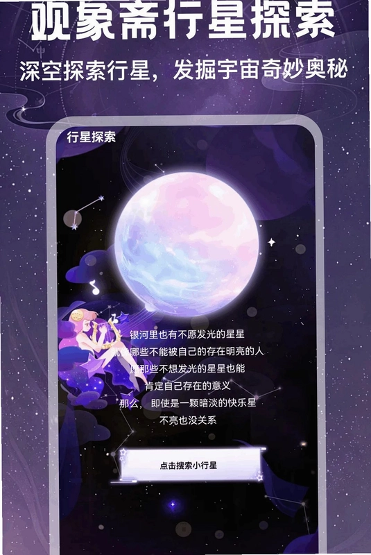 观象斋最新版预览图