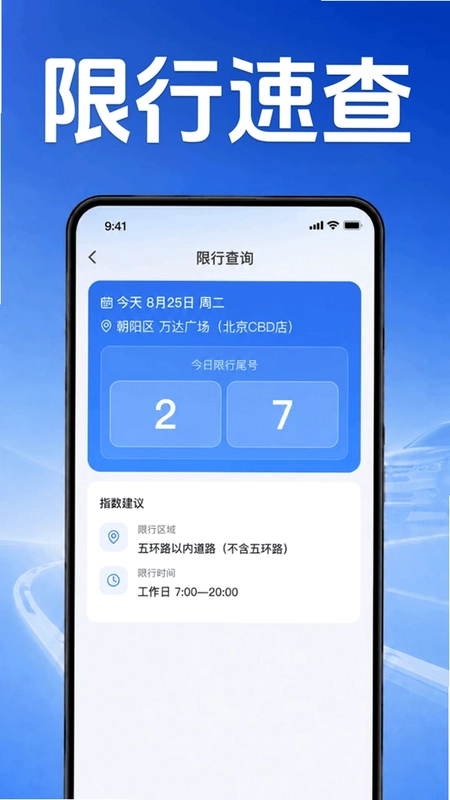 好安车主司机帮预览图