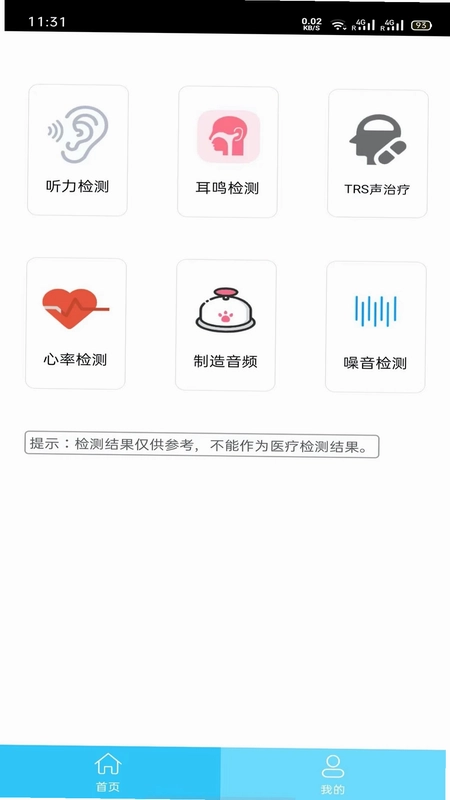 听力心率检测记录仪预览图