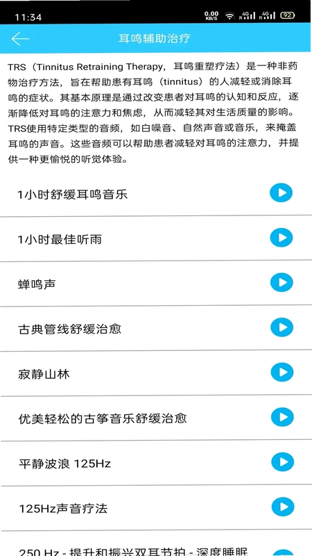 听力心率检测记录仪预览图