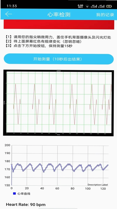 听力心率检测记录仪预览图