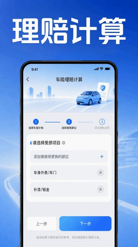 好安车主司机帮预览图