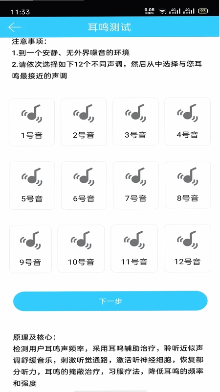 听力心率检测记录仪预览图
