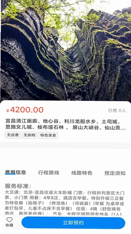 长顺一生最新版预览图