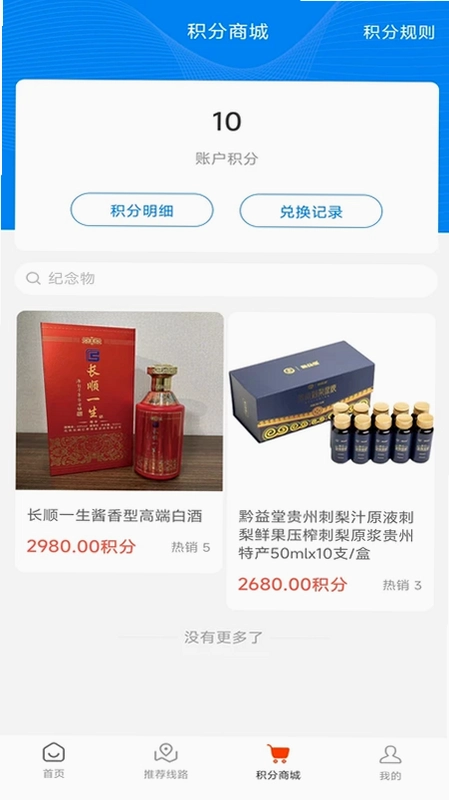 长顺一生最新版预览图