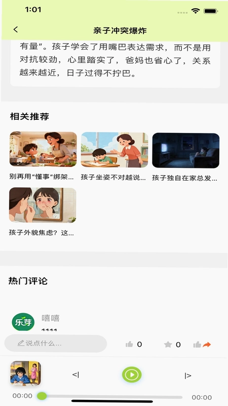 乐芽预览图