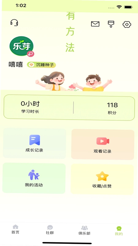 乐芽预览图