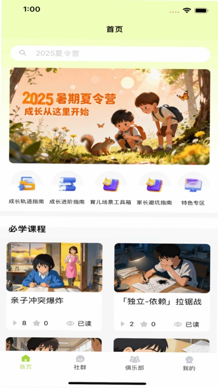 乐芽预览图