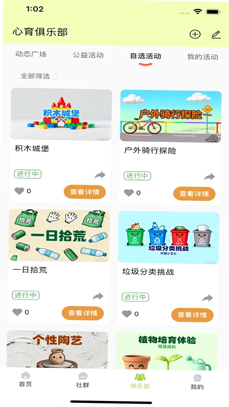 乐芽预览图