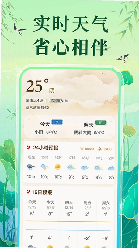 万年老黄历日历预览图