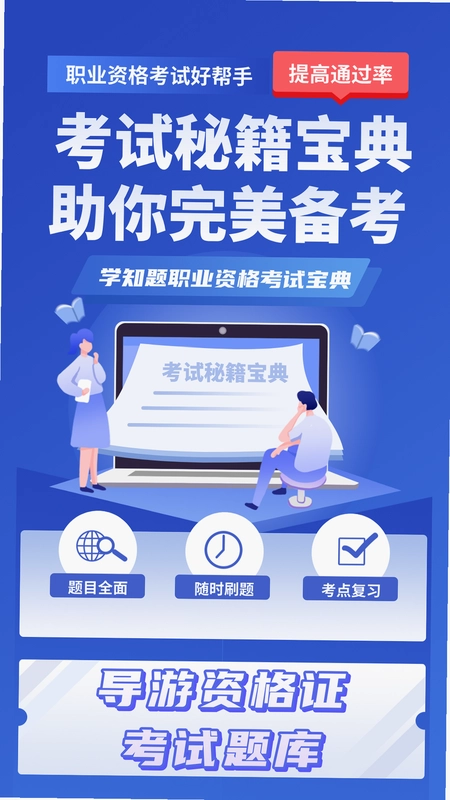 会计考试题库预览图