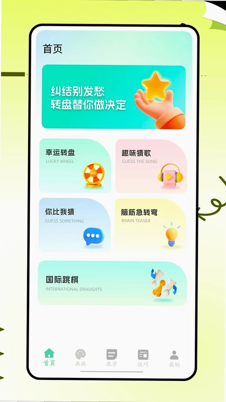画了个箭头最新版预览图