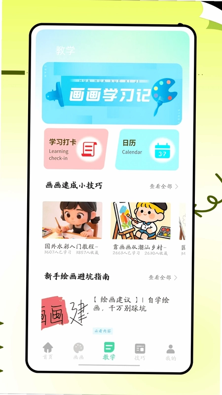 画了个箭头最新版预览图