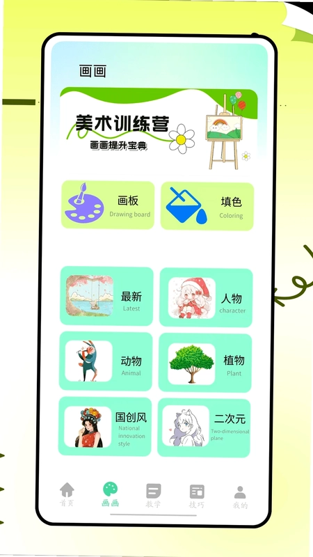 画了个箭头最新版预览图